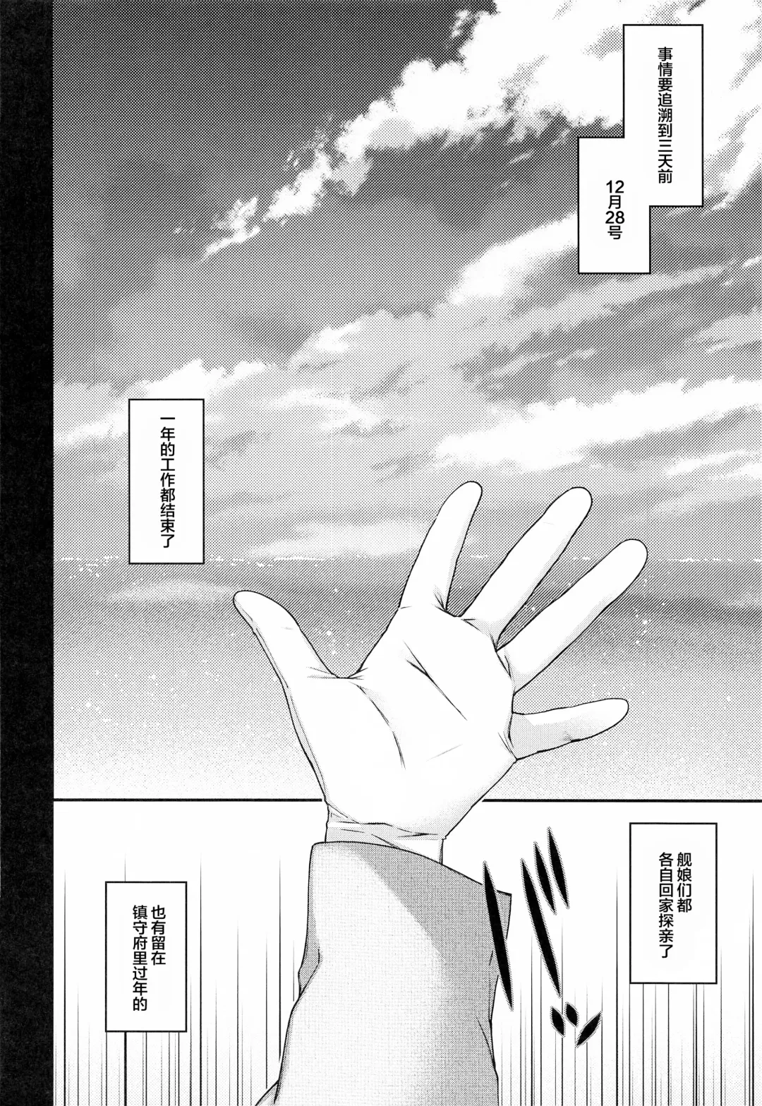 [Hiyoshi Hana] Admiral! 9 Fhentai - Page 5