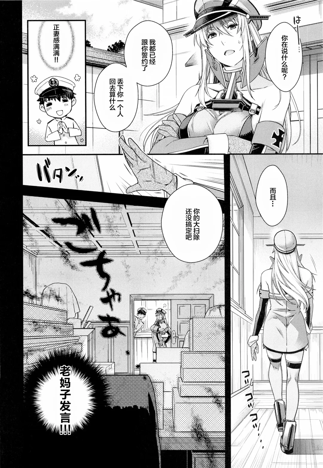 [Hiyoshi Hana] Admiral! 9 Fhentai - Page 7