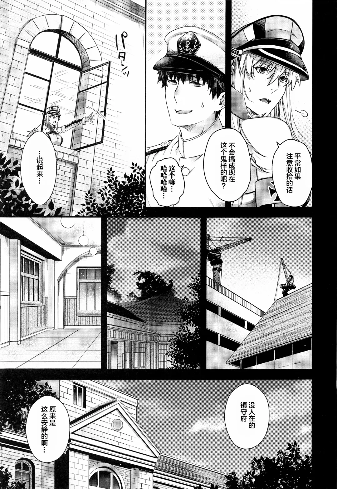 [Hiyoshi Hana] Admiral! 9 Fhentai - Page 8