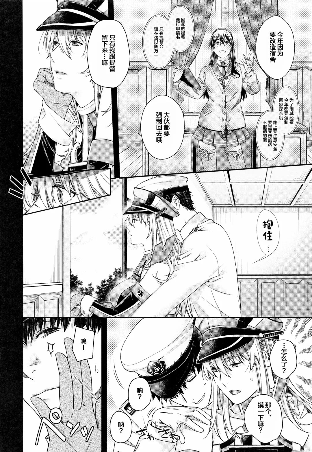 [Hiyoshi Hana] Admiral! 9 Fhentai - Page 9