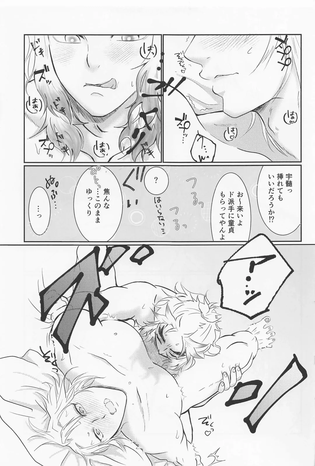 Uzui-san ga ED ni Nacchau URenU no Hon Fhentai - Page 10