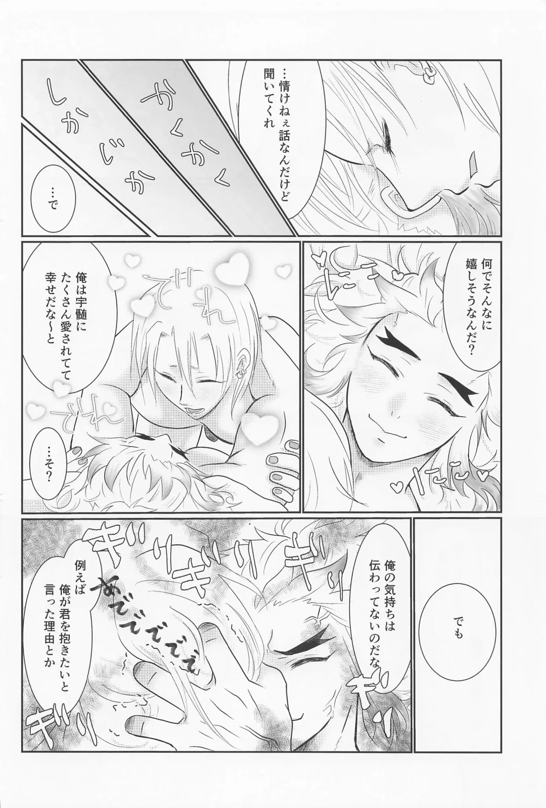 Uzui-san ga ED ni Nacchau URenU no Hon Fhentai - Page 25