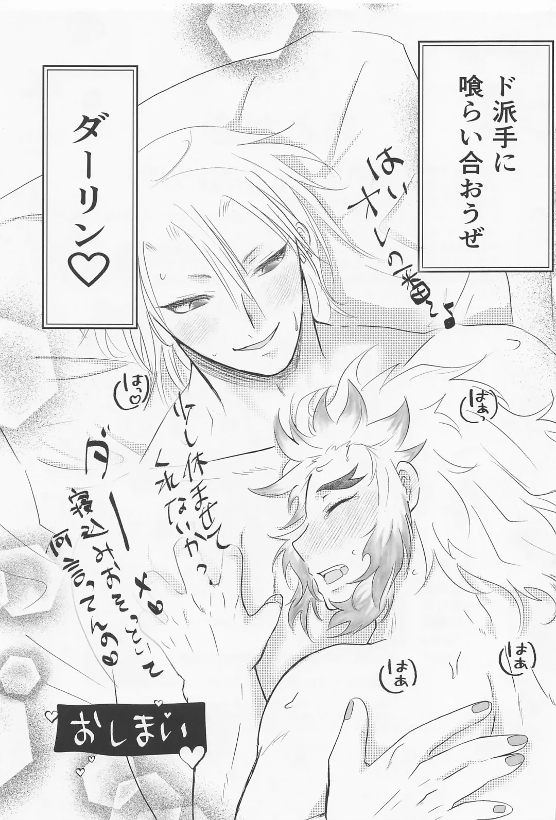 Uzui-san ga ED ni Nacchau URenU no Hon Fhentai - Page 40