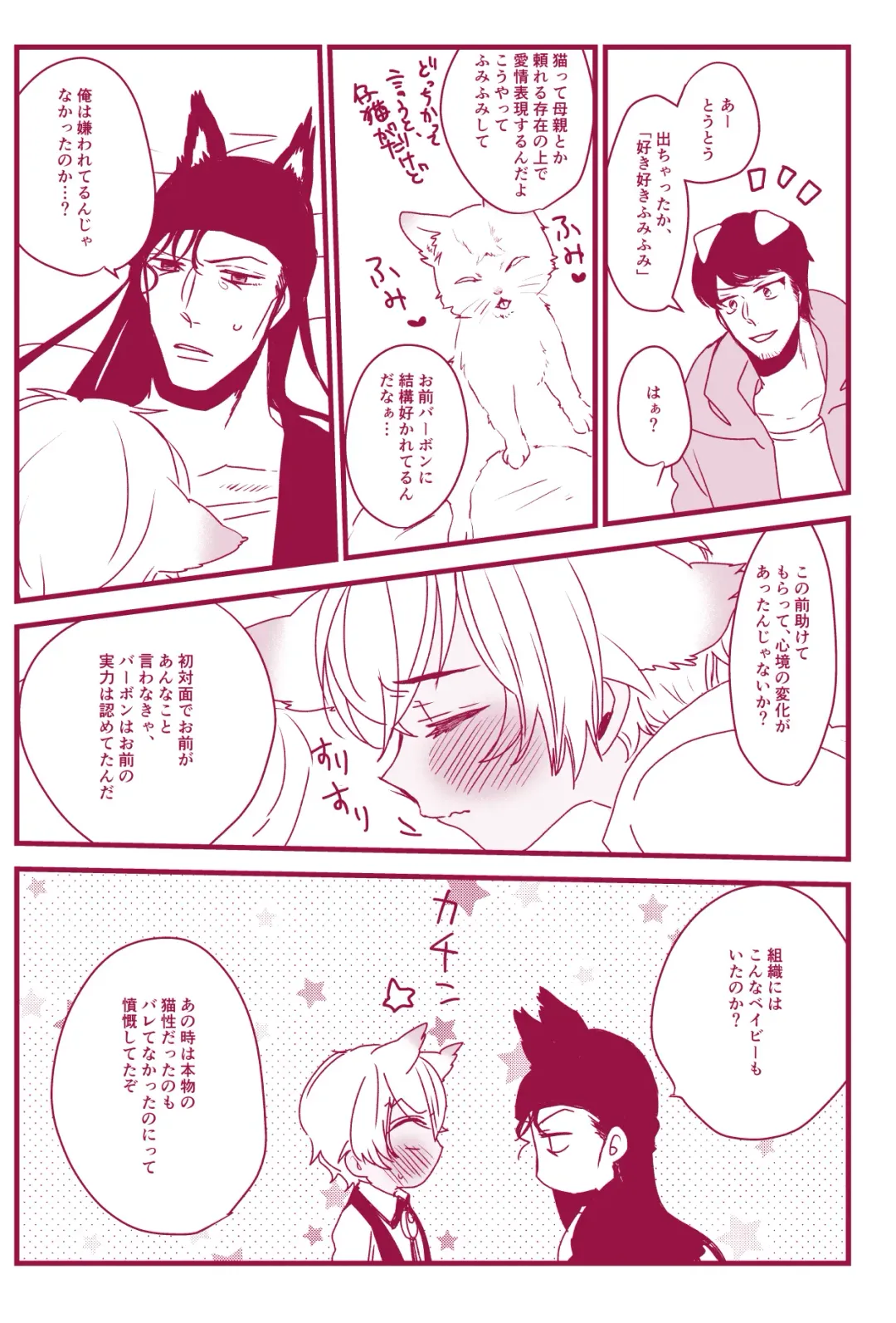 Hatsujouki Nanka Kowaku Nai Fhentai - Page 11