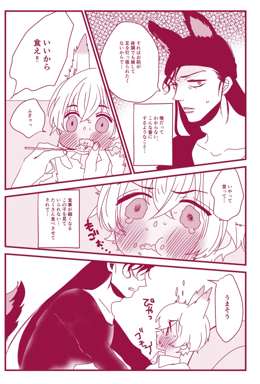 Hatsujouki Nanka Kowaku Nai Fhentai - Page 15