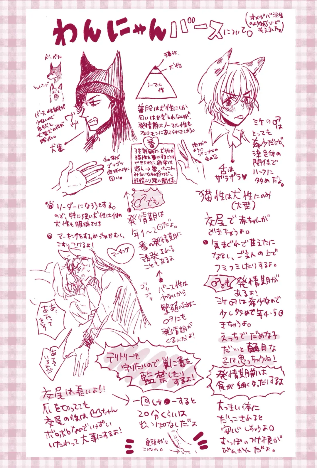 Hatsujouki Nanka Kowaku Nai Fhentai - Page 2