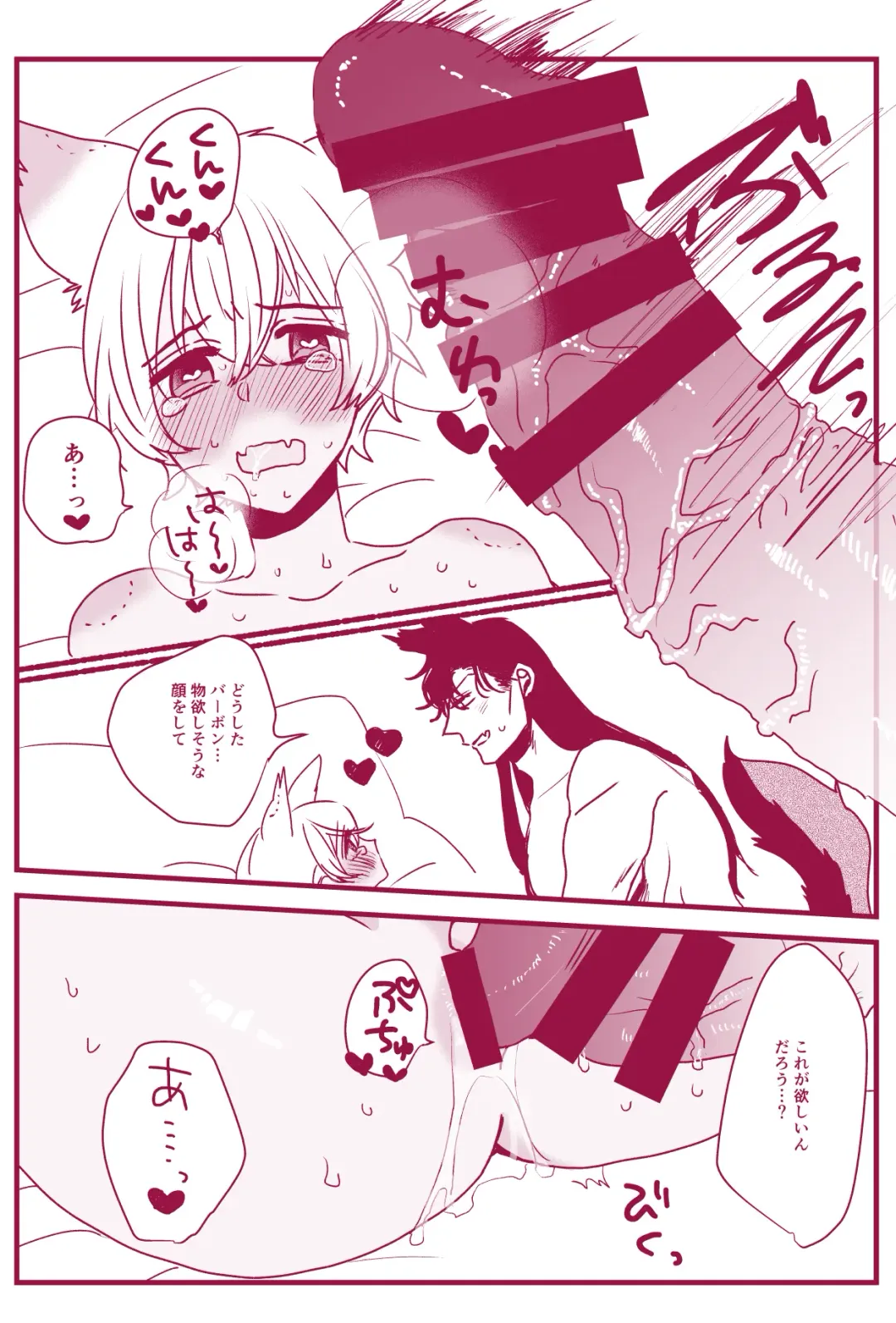 Hatsujouki Nanka Kowaku Nai Fhentai - Page 20