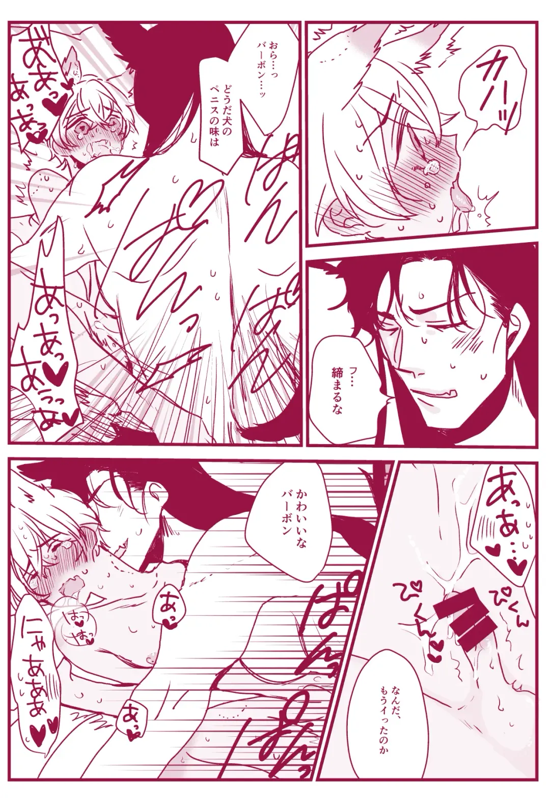 Hatsujouki Nanka Kowaku Nai Fhentai - Page 22