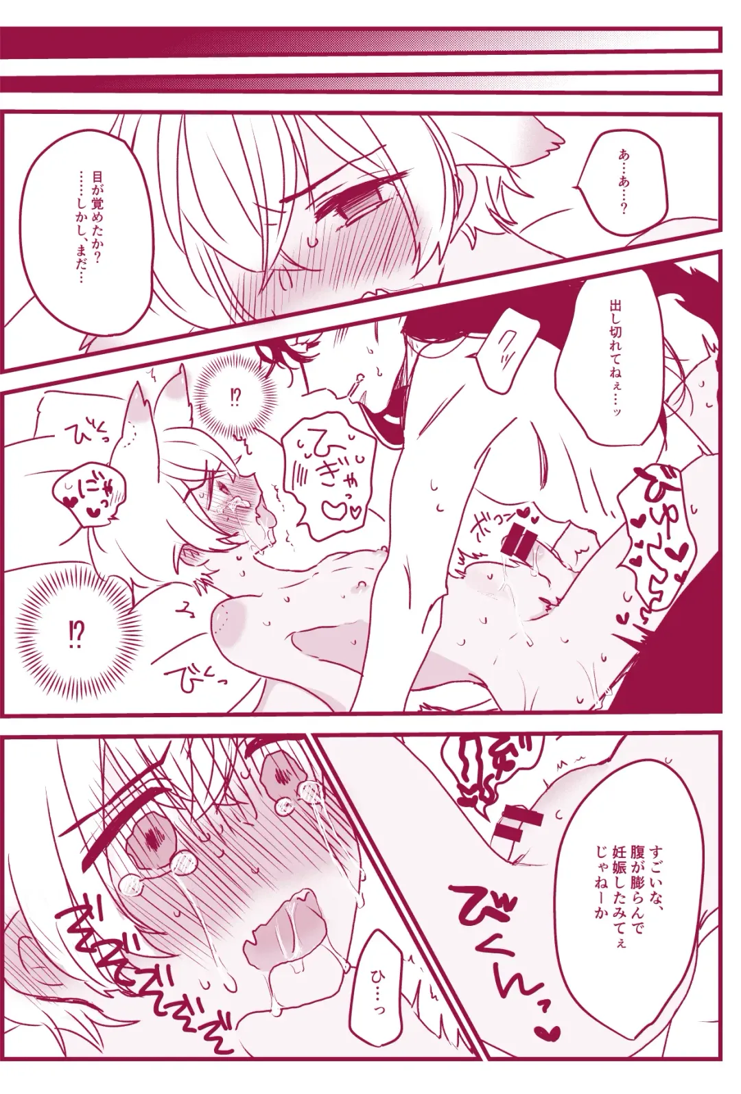 Hatsujouki Nanka Kowaku Nai Fhentai - Page 25