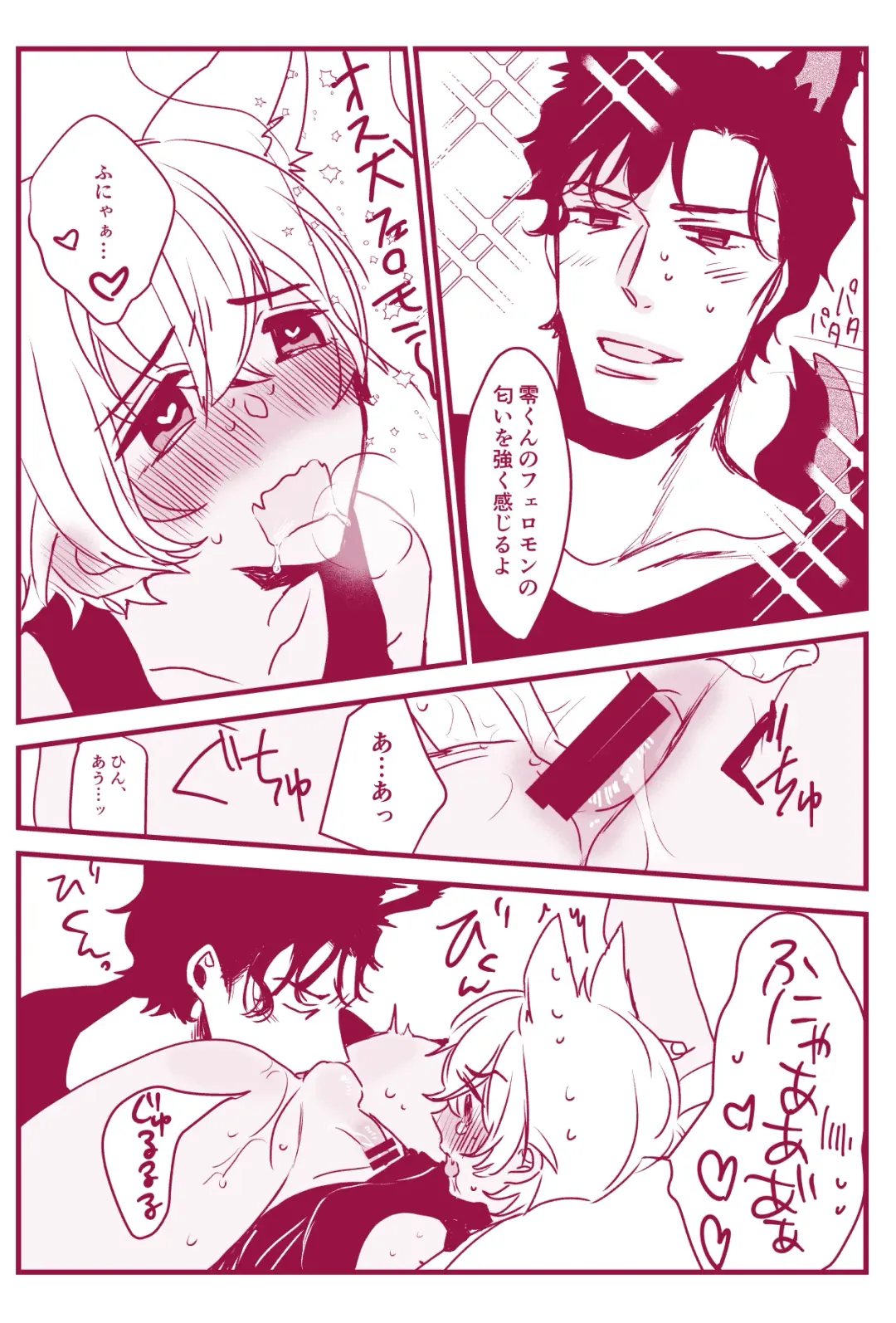 Hatsujouki Nanka Kowaku Nai Fhentai - Page 39