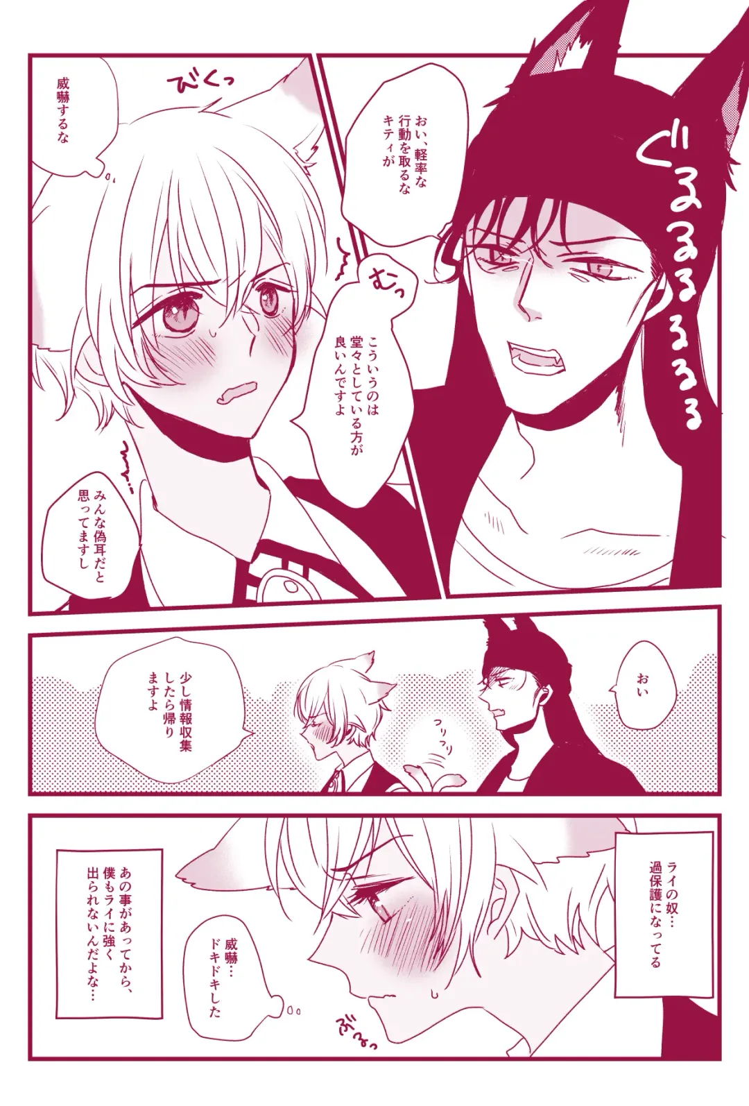 Hatsujouki Nanka Kowaku Nai Fhentai - Page 4