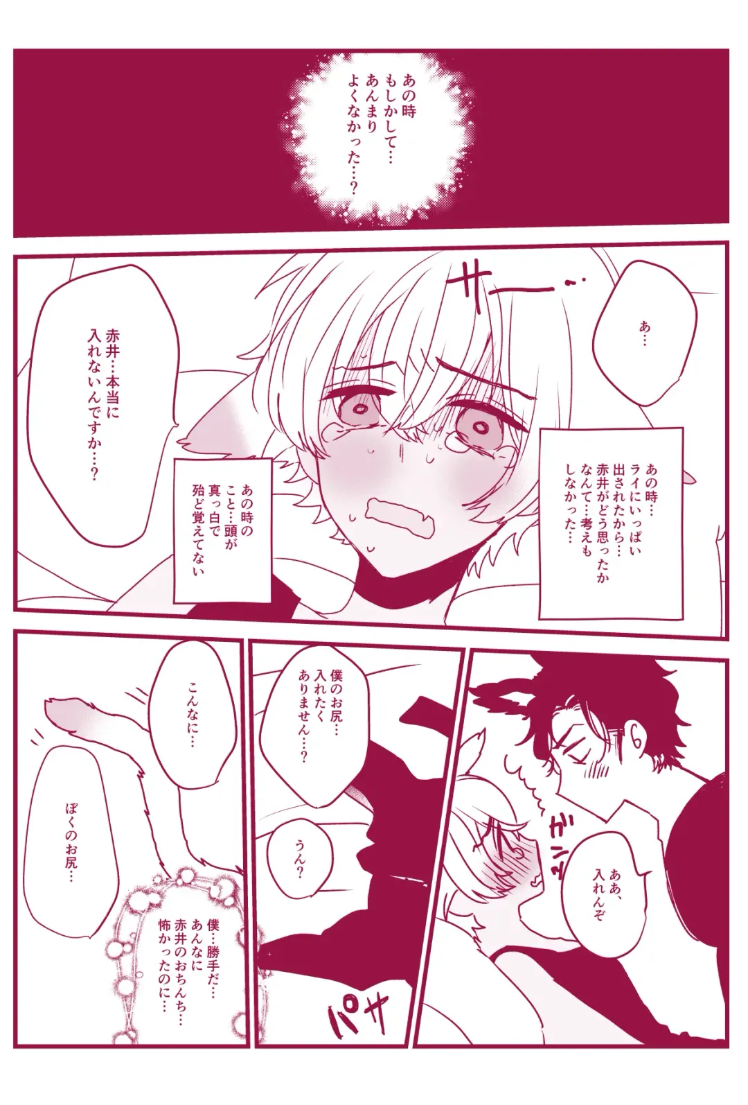 Hatsujouki Nanka Kowaku Nai Fhentai - Page 42