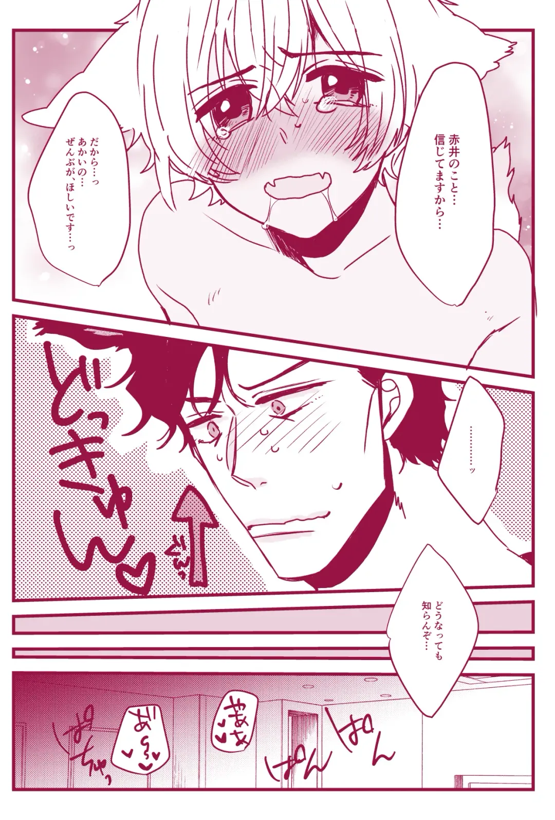 Hatsujouki Nanka Kowaku Nai Fhentai - Page 47