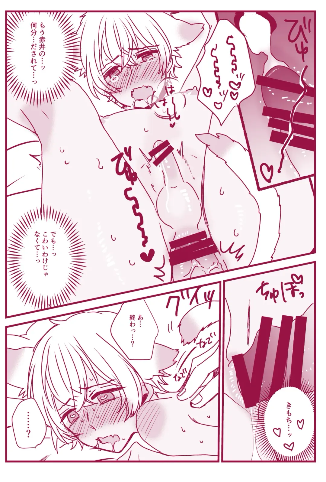 Hatsujouki Nanka Kowaku Nai Fhentai - Page 49