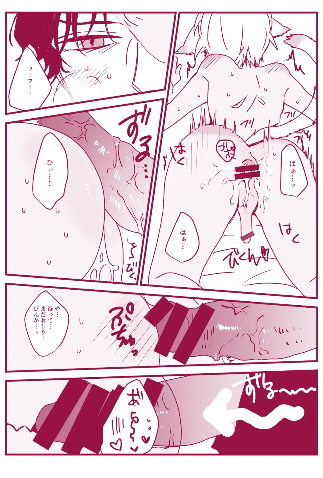 Hatsujouki Nanka Kowaku Nai Fhentai - Page 50