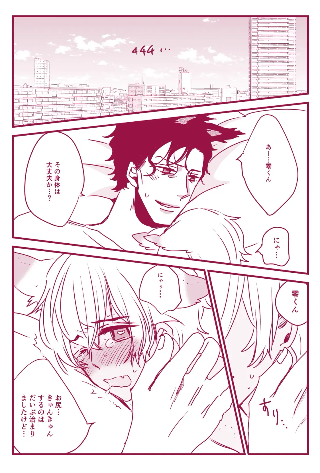 Hatsujouki Nanka Kowaku Nai Fhentai - Page 54