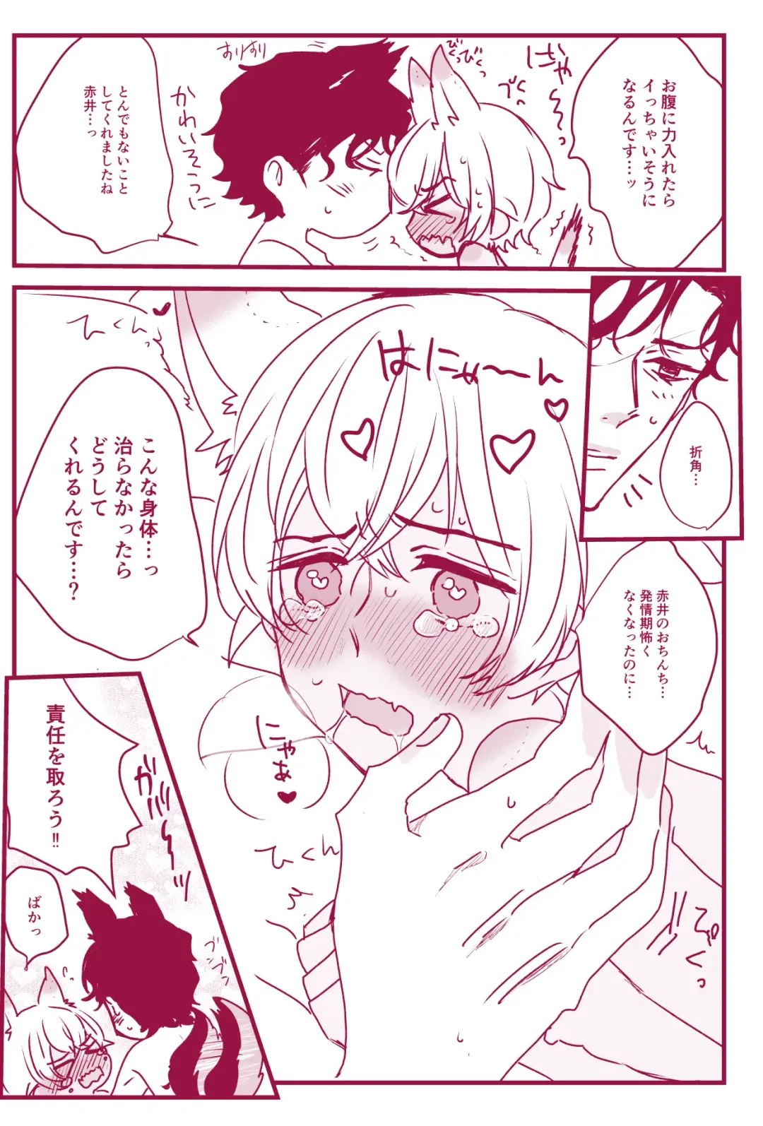 Hatsujouki Nanka Kowaku Nai Fhentai - Page 55