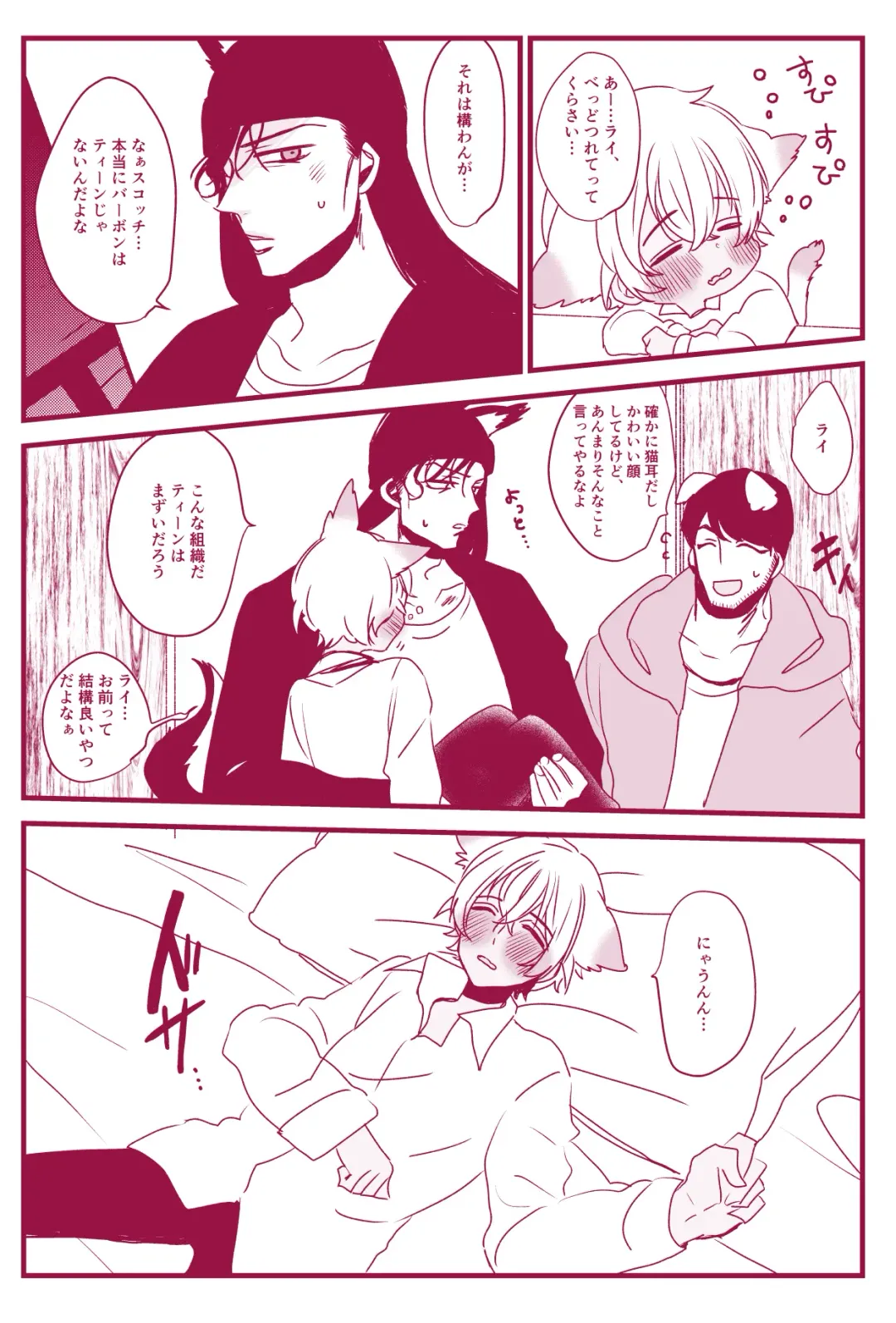 Hatsujouki Nanka Kowaku Nai Fhentai - Page 9