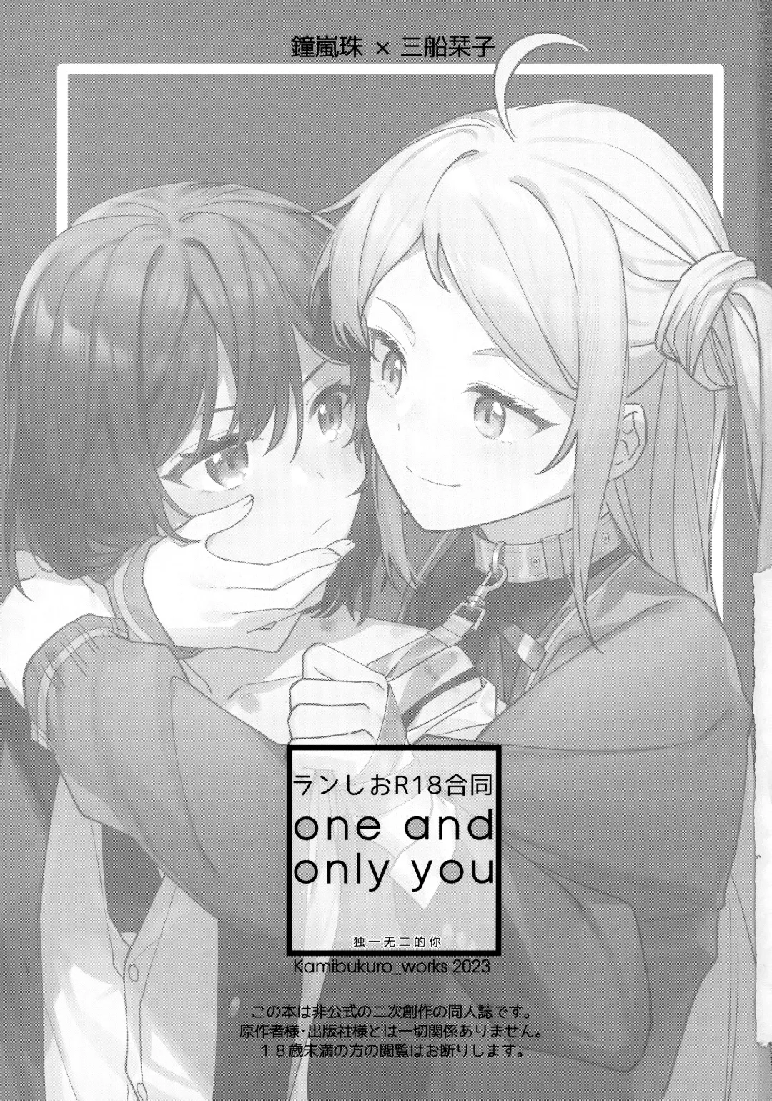 one and only you Fhentai.net - Page 2