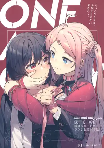 Read one and only you - Fhentai.net