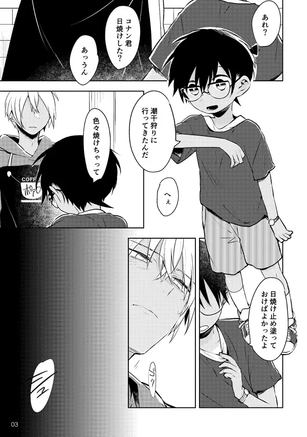 [Akio - Akiwo] Ai ni Tehen ni Nai to Kaku Fhentai - Page 2