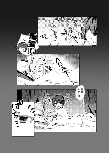 [Setuki] XingYun Eromanga Fhentai.net - Page 6