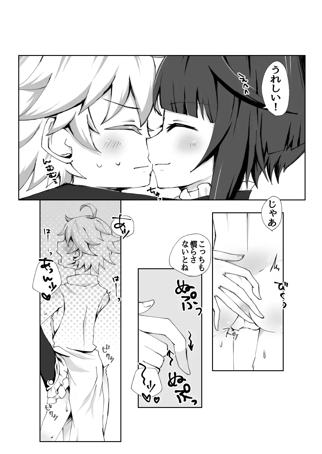 [Setuki] Chongyun ni Ecchi na Fuku o Kisasetai!! Fhentai.net - Page 16