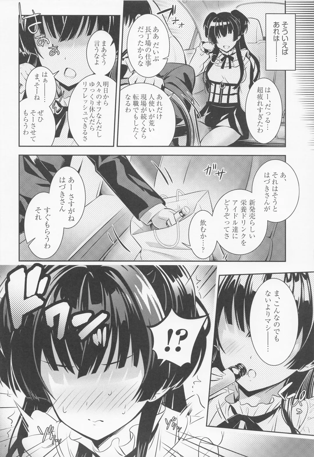 [Urabi] Anta wa Koko de Fuyu ni Kawareru no yo!! ~Succubus na Fuyuko to Taneinu no Ore~ - A succubus girl and a breeding dog Fhentai - Page 7
