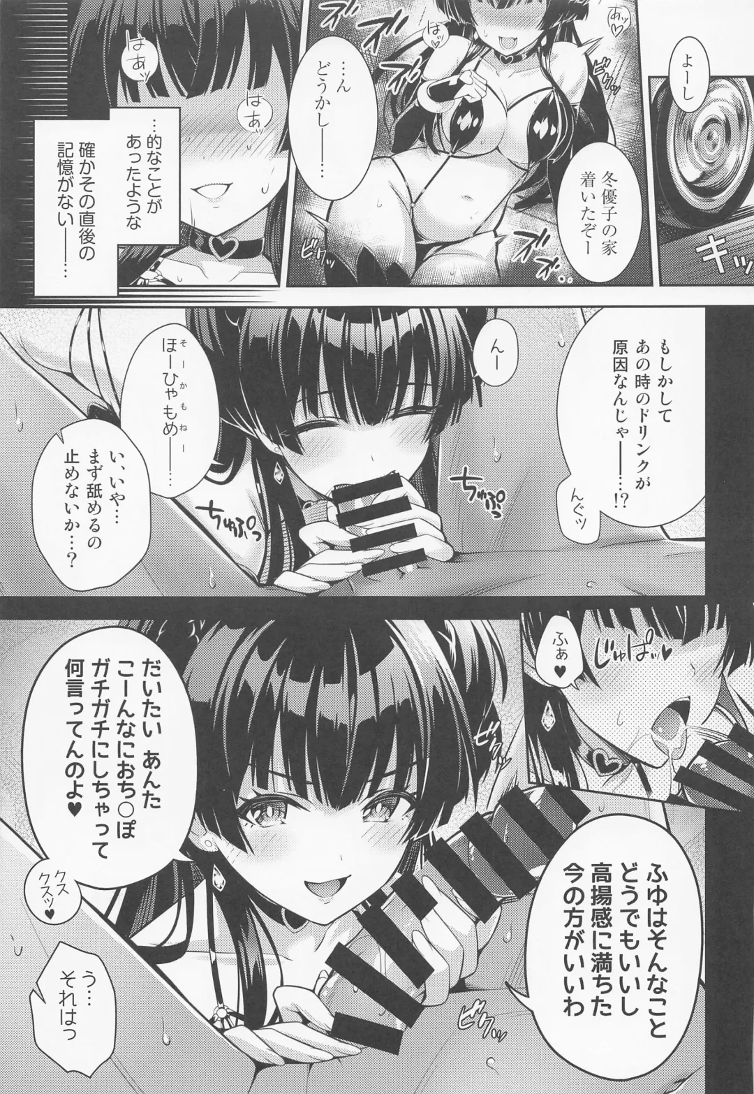 [Urabi] Anta wa Koko de Fuyu ni Kawareru no yo!! ~Succubus na Fuyuko to Taneinu no Ore~ - A succubus girl and a breeding dog Fhentai - Page 8