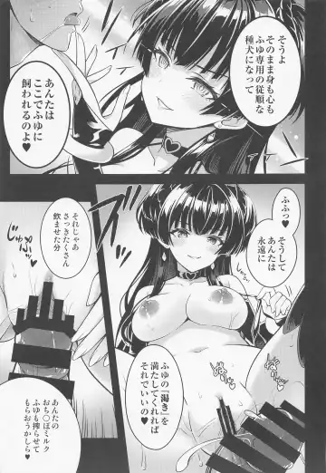 [Urabi] Anta wa Koko de Fuyu ni Kawareru no yo!! ~Succubus na Fuyuko to Taneinu no Ore~ - A succubus girl and a breeding dog Fhentai.net - Page 14