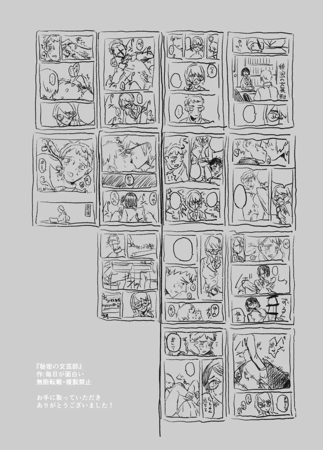 Himitsu no Bungei-bu Fhentai - Page 16