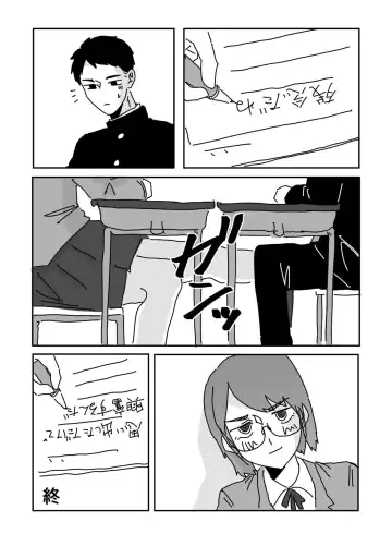 Himitsu no Bungei-bu Fhentai - Page 15