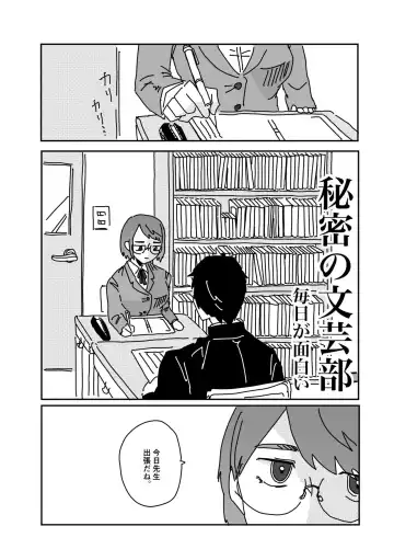 Himitsu no Bungei-bu Fhentai - Page 3