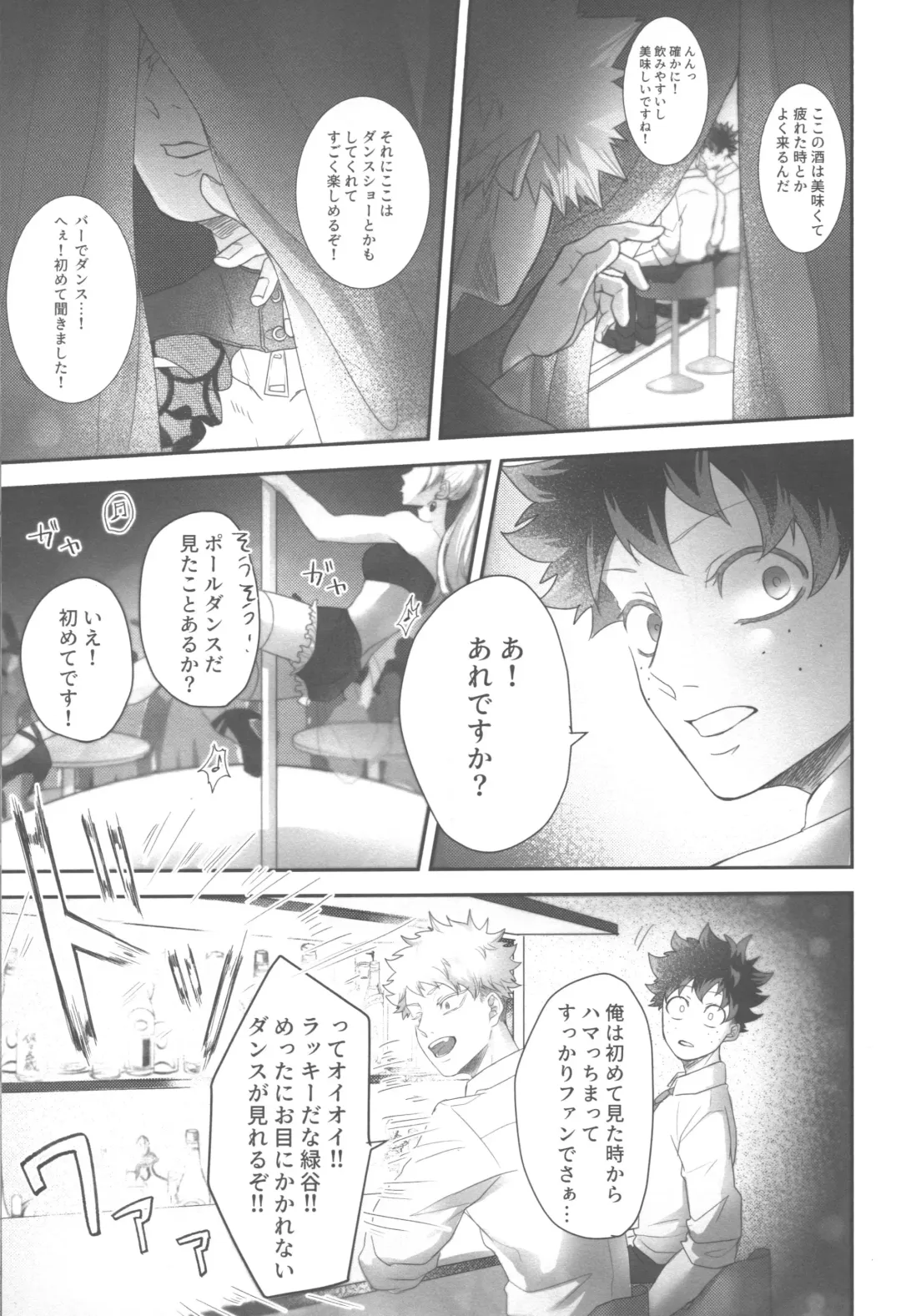 [Asanuno] DANCE WITH ME Fhentai - Page 10