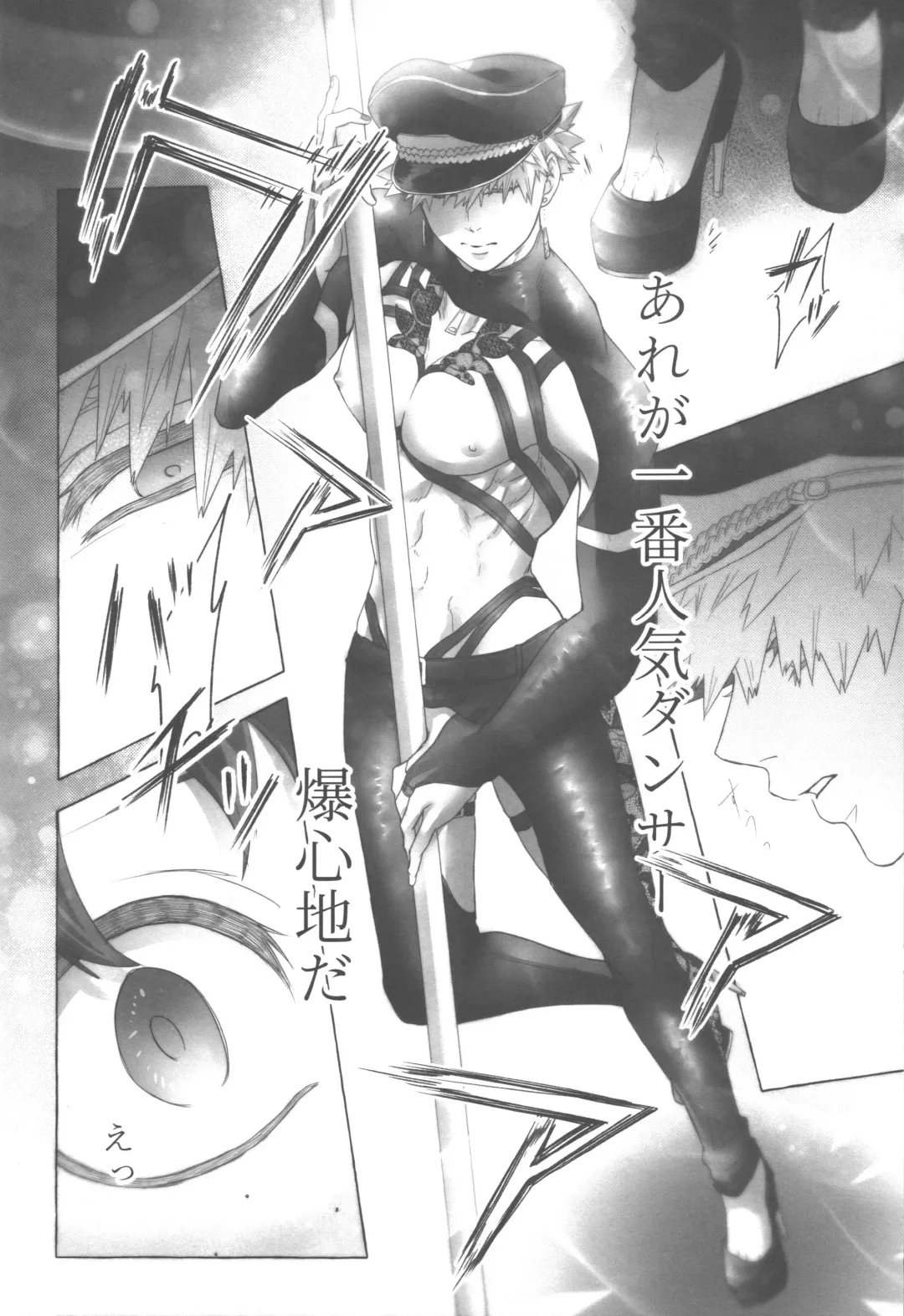 [Asanuno] DANCE WITH ME Fhentai - Page 11