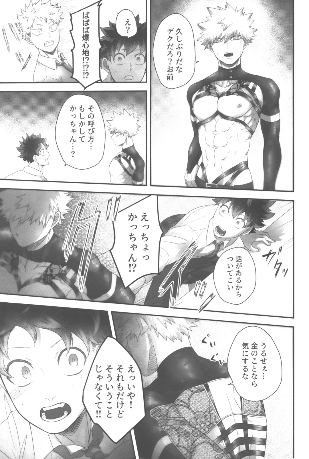 [Asanuno] DANCE WITH ME Fhentai - Page 16