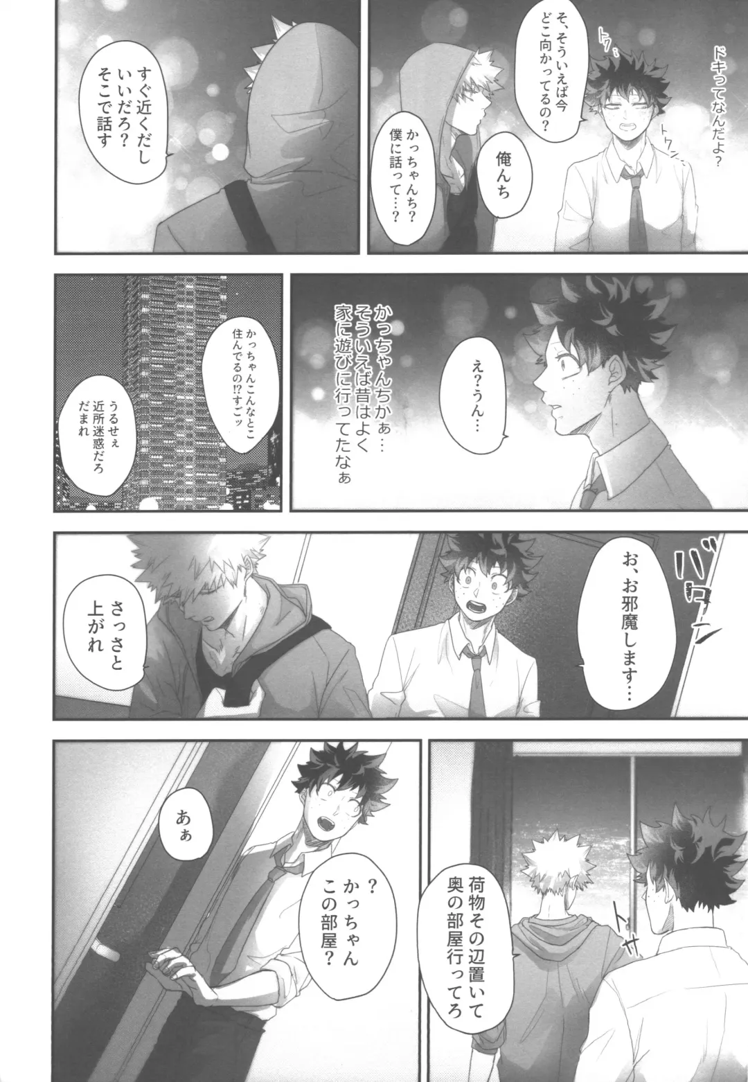 [Asanuno] DANCE WITH ME Fhentai - Page 19