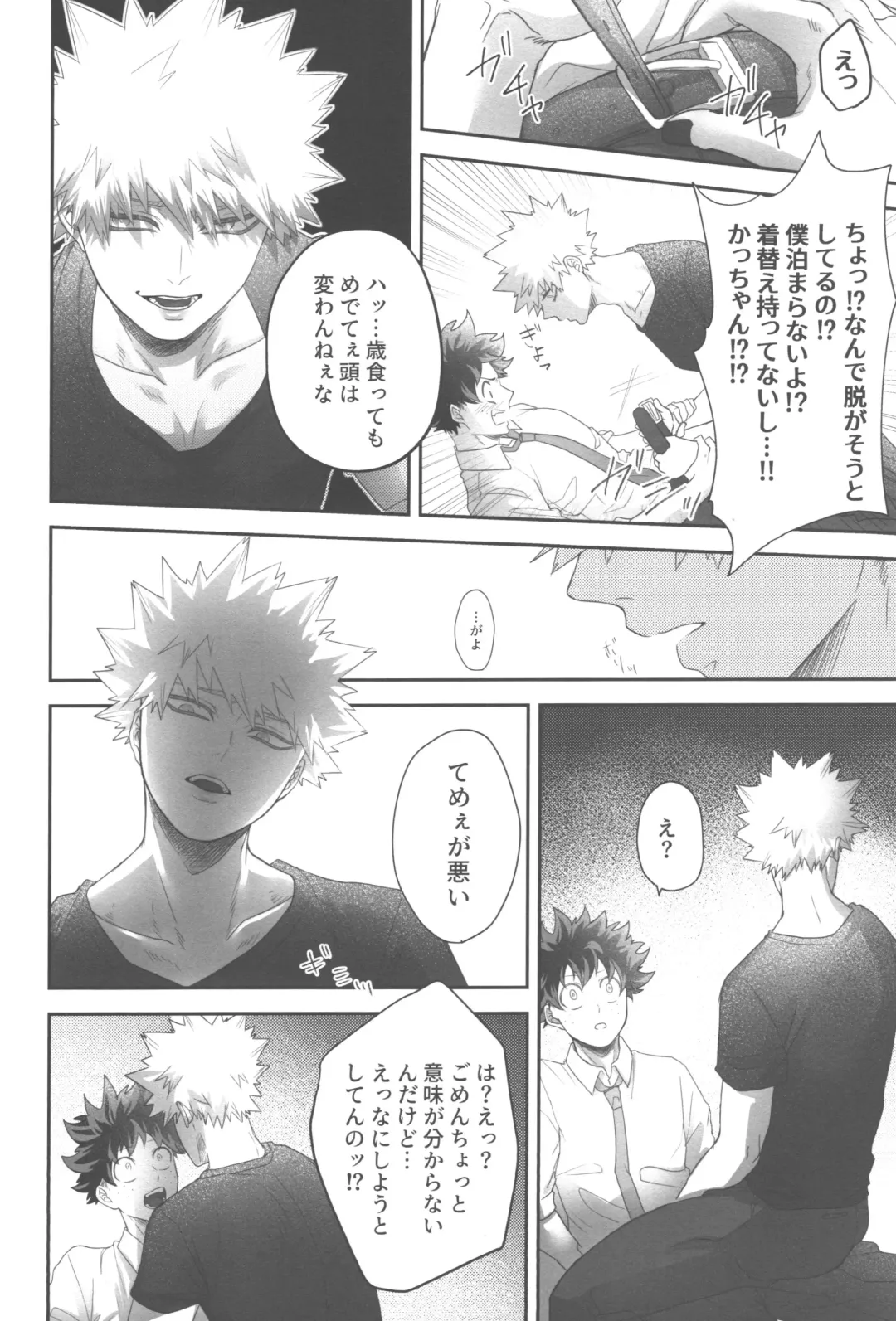 [Asanuno] DANCE WITH ME Fhentai - Page 21