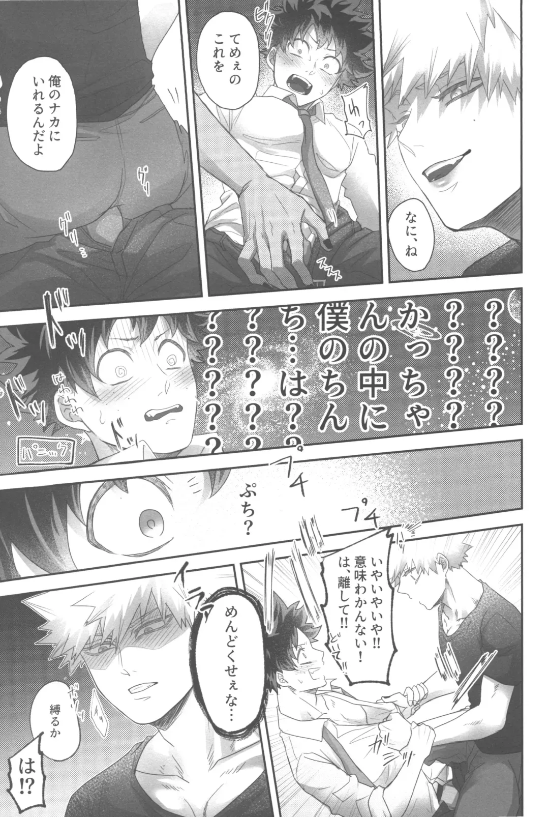 [Asanuno] DANCE WITH ME Fhentai - Page 22