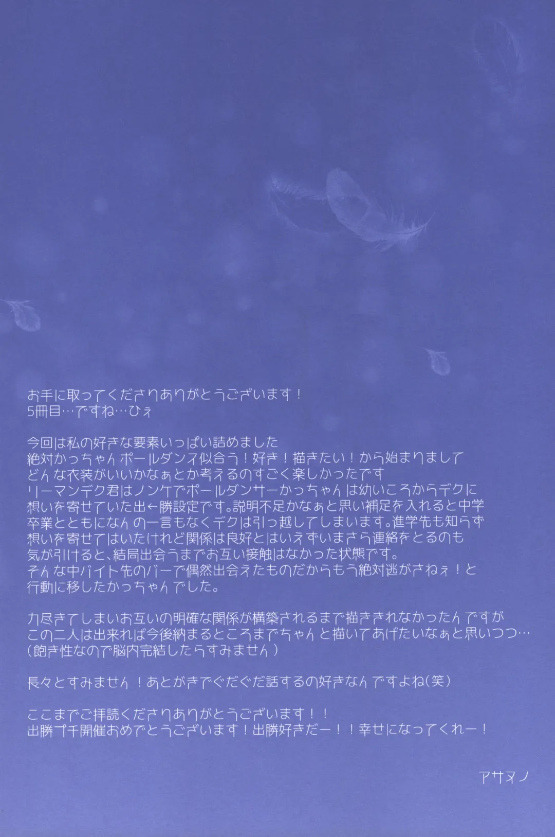 [Asanuno] DANCE WITH ME Fhentai - Page 43