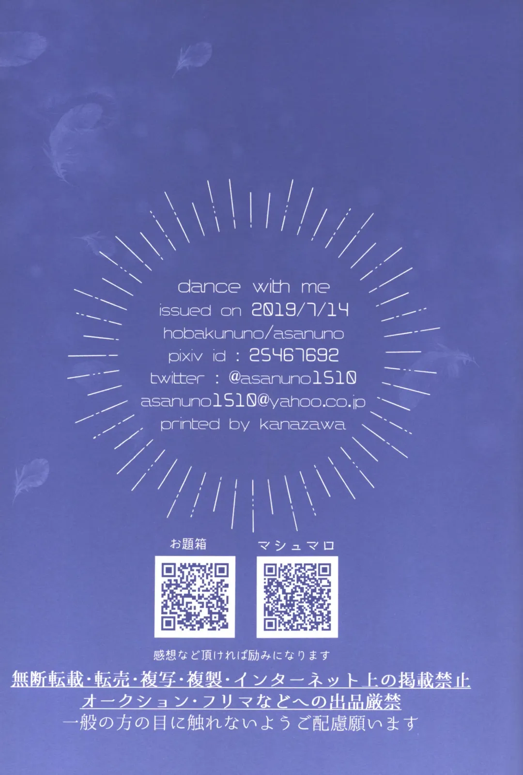 [Asanuno] DANCE WITH ME Fhentai - Page 44