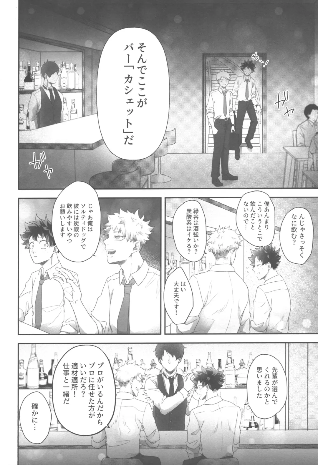 [Asanuno] DANCE WITH ME Fhentai - Page 9