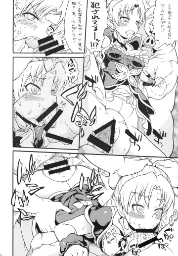 [So-ma] Kodomo ja Nain da Princess Precure Nanda! Fhentai.net - Page 12