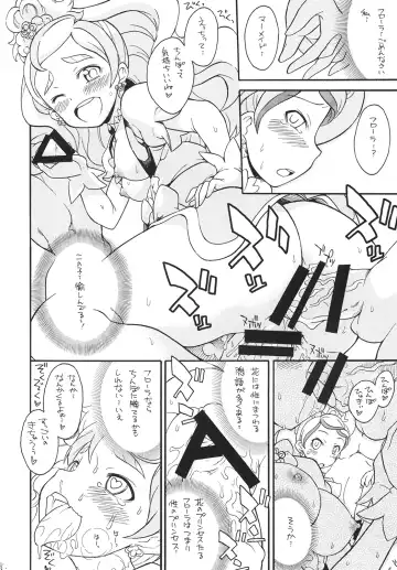 [So-ma] Kodomo ja Nain da Princess Precure Nanda! Fhentai.net - Page 18