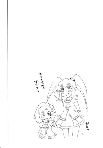 [So-ma] Kodomo ja Nain da Princess Precure Nanda! Fhentai.net - Page 4