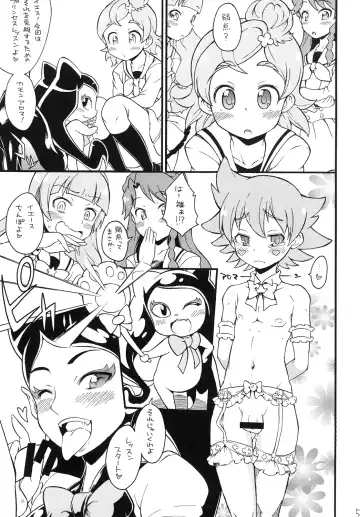 [So-ma] Kodomo ja Nain da Princess Precure Nanda! Fhentai.net - Page 5