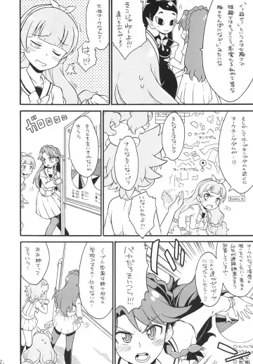 [So-ma] Kodomo ja Nain da Princess Precure Nanda! Fhentai.net - Page 8