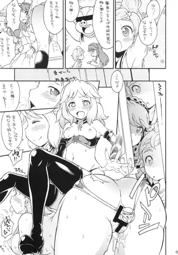 [So-ma] Kodomo ja Nain da Princess Precure Nanda! Fhentai.net - Page 9