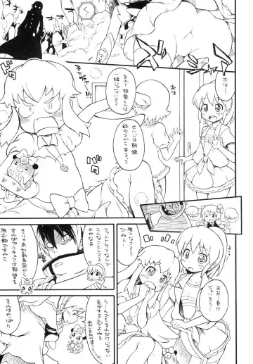 [So-ma] Kodomo Janeenda Cure Princess Nanda! Fhentai.net - Page 4