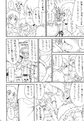 [So-ma] Kodomo Janeenda Cure Princess Nanda! Fhentai.net - Page 9